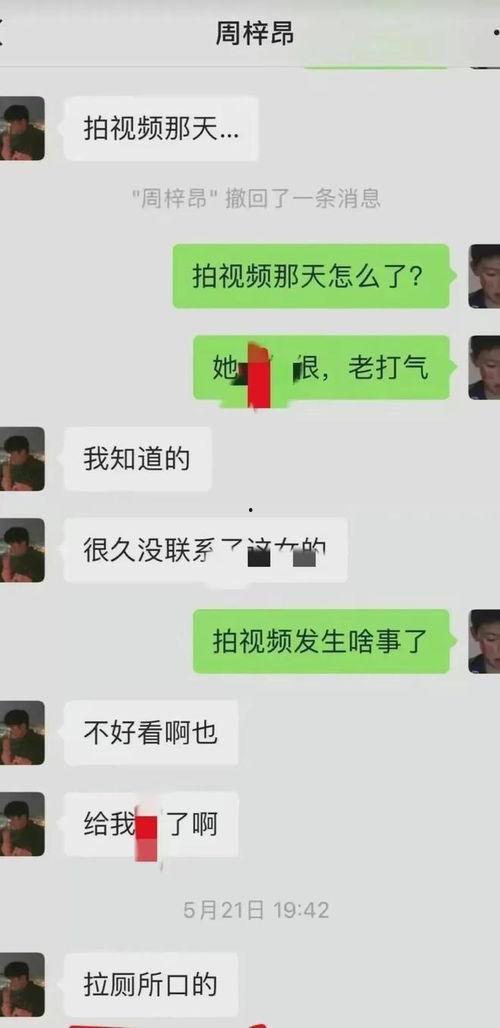 网红男闺蜜爆料视频,视频背后惊人内幕曝光