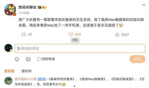 数码闲聊站最新爆料外观,全新外观设计，引领科技潮流新篇章  第2张