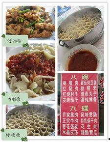 平遥美食爆料视频大全,视频大全带你领略古城风味 第3张 平遥美食爆料视频大全,视频大全带你领略古城风味 第3张