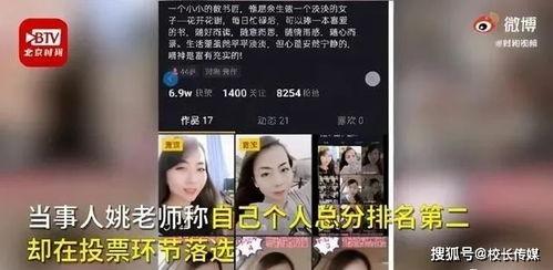 南浔教师爆料视频播放,揭秘教育行业背后真相 第3张 南浔教师爆料视频播放,揭秘教育行业背后真相 第3张