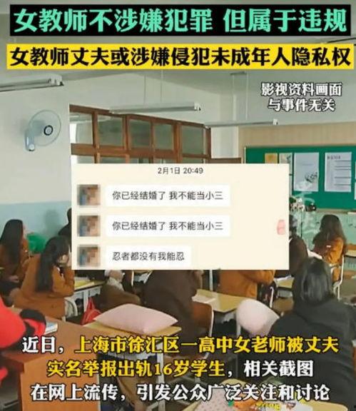 最新老师爆料,老师最新爆料，教育行业背后真相曝光！  第3张