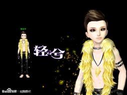 元梦最新爆料情侣,当红明星甜蜜恋情曝光,甜蜜瞬间引网友热议 第3张 元梦最新爆料情侣,当红明星甜蜜恋情曝光,甜蜜瞬间引网友热议 第3张