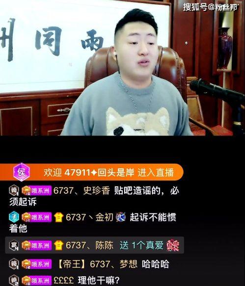 江城直播爆料事件视频播放,视频播放背后的真相揭秘 第3张 江城直播爆料事件视频播放,视频播放背后的真相揭秘 第3张