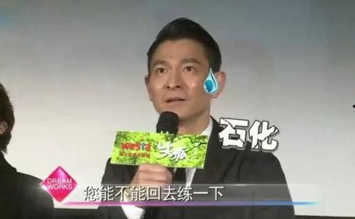 刘德华爆料王中磊视频在线观看,独家视频首曝惊人内幕！  第2张